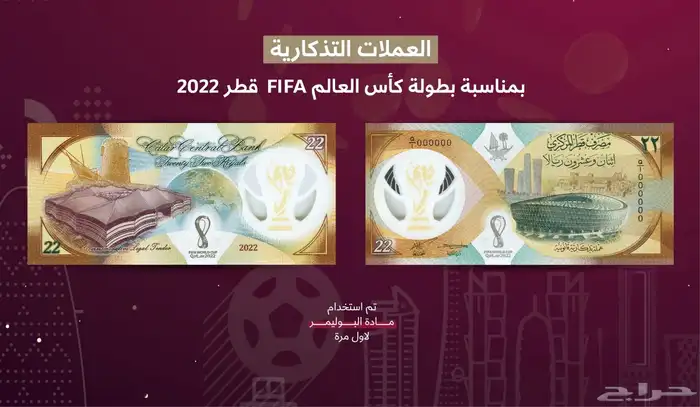 عملة كأس العالم التذكارية 4