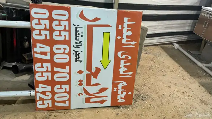 مخيم المدى البعيد للاجار اليومي خلف محطة الشرق الاوسط 9