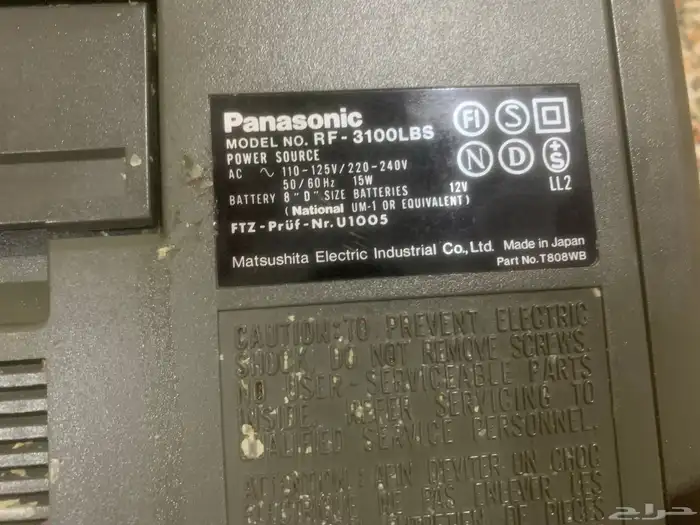 تراث تحفة انتيكا راديو ياباني قديم وشغال ومميز ونادر 17