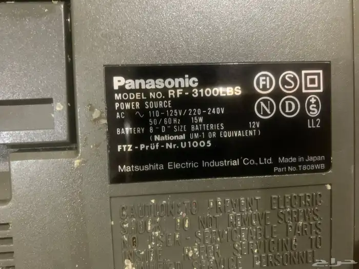 تراث تحفة انتيكا راديو ياباني قديم وشغال ومميز ونادر 18