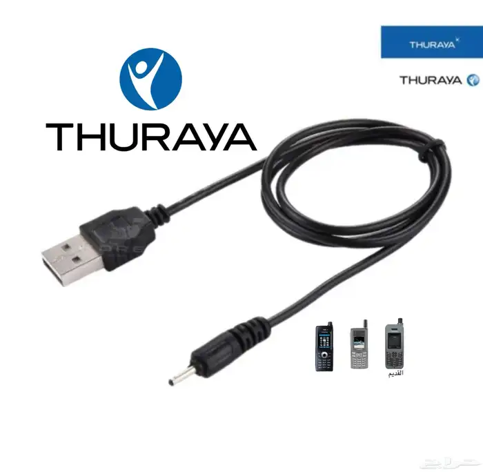 شاحن جهاز ثريا USB شاحن سيارة وبيت 0