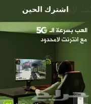 مندوب زين للاتصالات وتقنية 1