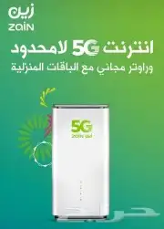 مندوب زين للاتصالات وتقنية 0