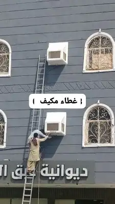 صندوق مكيف غطاء شفات طاردطيور شبك تيك 2