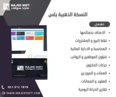 برنامج محاسبي شامل 8