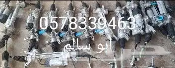 دودة مجموعة دركسون جميع انواع السيارات 6