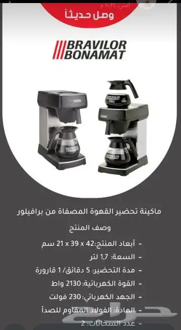 معدات كافيهات ومطاعم ومحلات عصير 13