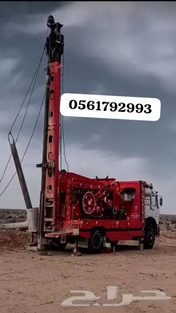 حفر ابار 0