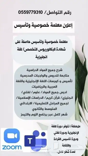 مدرسة تأسيس ومتابعة للمواد 3