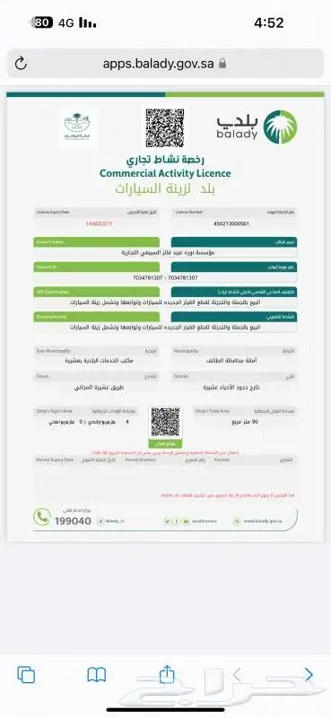 تقرير فوري وغير فوري رخص بلديه ودفاع مدني 0