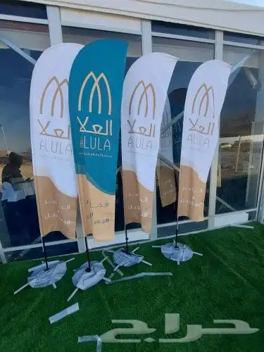 أعلام ريشه . أعلام مكتبيه. اعلام خارج البنايات 3