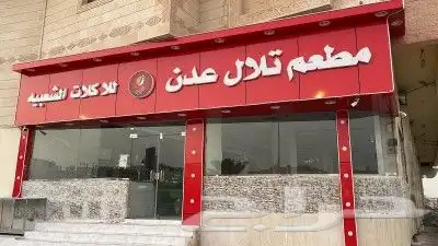 تصنيع وتركيب لوحات حروف مضيئة لوحات محلات احرف بارزة مضيئة 2