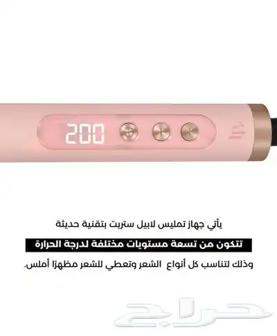 لابيل ستريت برو فرشاة فرد الشعر - Labelle Straight Pro 3