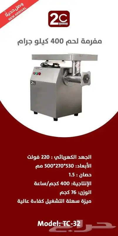 معدات كافيهات ومطاعم ومحلات عصير 1