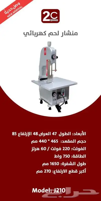 معدات كافيهات ومطاعم ومحلات عصير 3