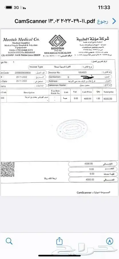 سرير طبي 3