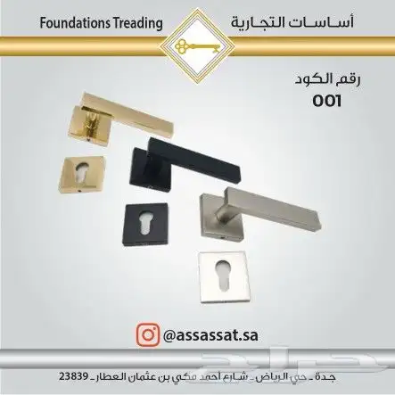 مقبض باب مقبض ابواب ضمان 10 سنوات 0