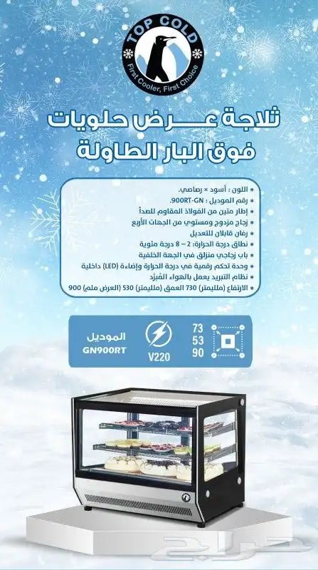 معدات كافيهات ومطاعم ومحلات عصير 22