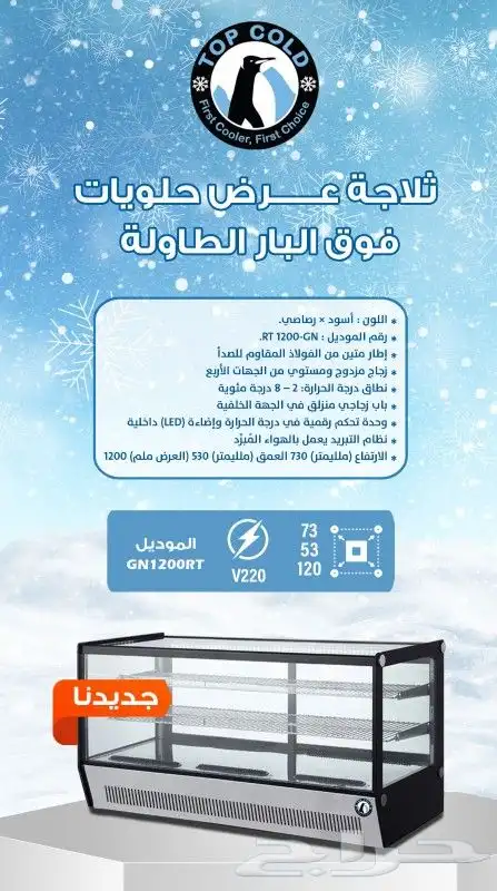 معدات كافيهات ومطاعم ومحلات عصير 23