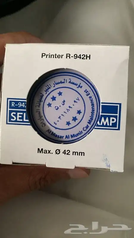 احصل على ختم إلكتروني بجودة عالية أونلاين في دقائق معدودة 3