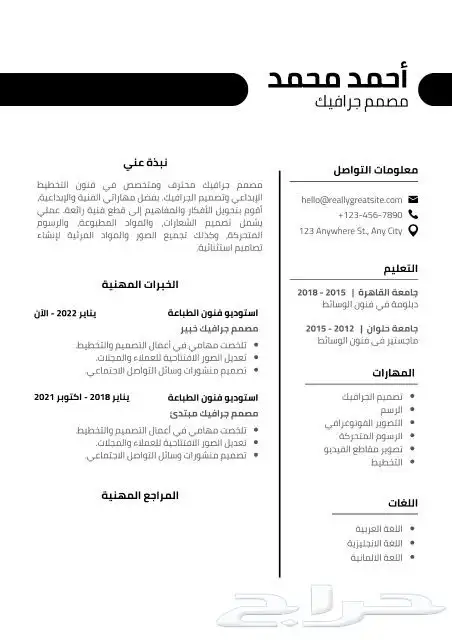 كتابه سيره ذاتبيه باحتراف 0
