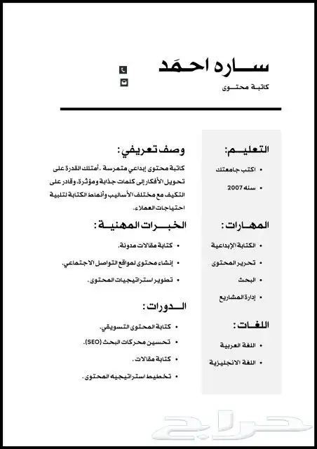 كتابه سيره ذاتبيه باحتراف 3