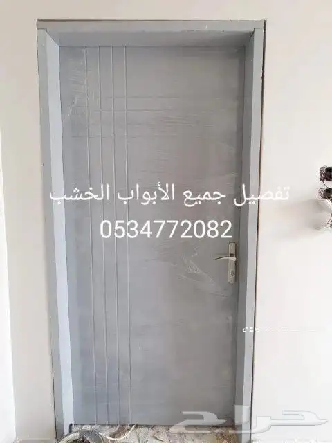 تفصيل ابواب خشب 1