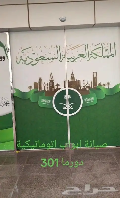 تركيب وصيانة الابواب الزجاج الكهربائية الرياض 9