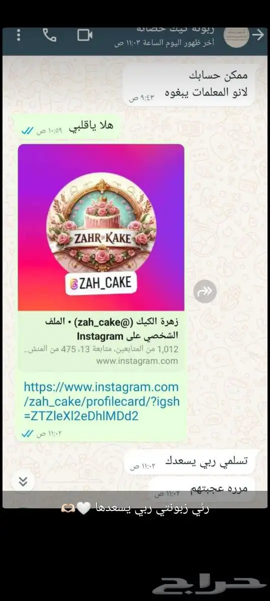 كيك أعراس زواجاتووأعياد ميلاد وشوكلاتة طباعة وصحون وتوزيعات 27