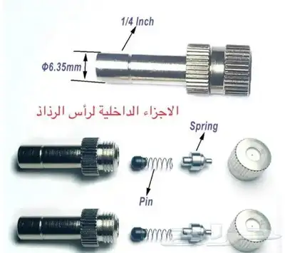 أنظمة الرذاذ والضباب 4