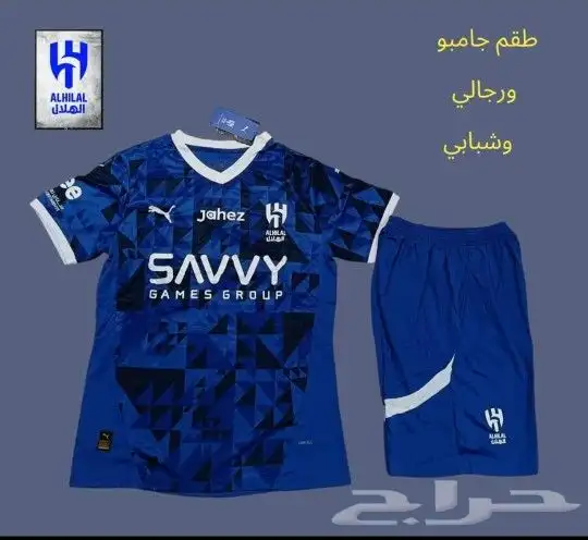 طقم الهلال بلوفر الهلال بلوفر النصر بلوفر الاتحاد بلوفر شتوي 16