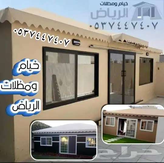 تفصيل وتركيب خيام وبيوت شعر ملكية متخصصون في مجال الخيام 11