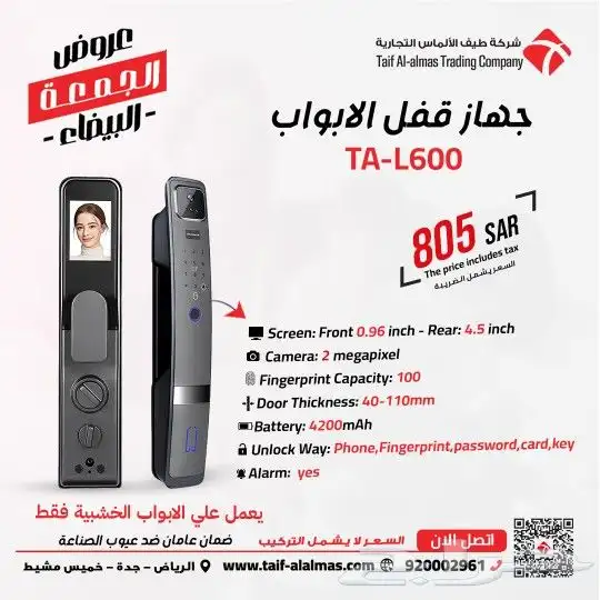 جهاز قفل الابواب جهاز اكسس كنترول وانتر كم 0