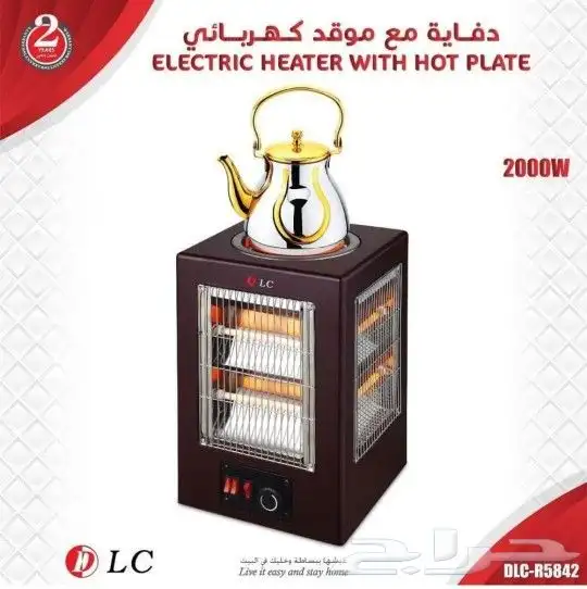 دفاية مع موقد كهربائي للتدفئه 2 في 1 من DLC مدفأه 5 جهات 0