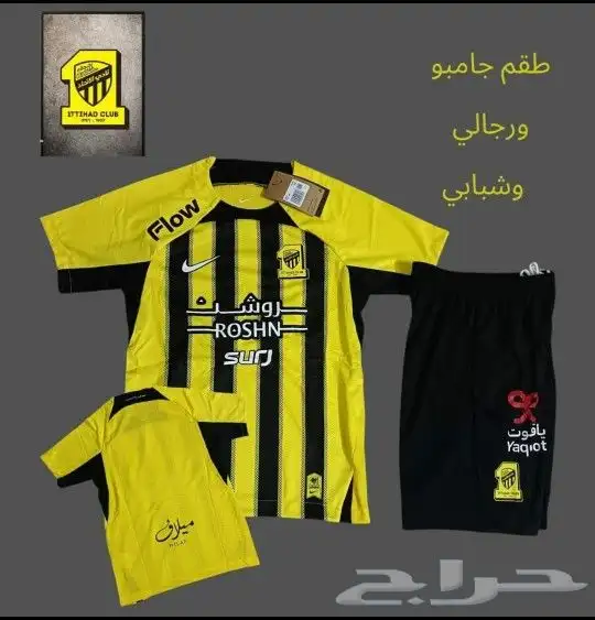 طقم الهلال بلوفر الهلال بلوفر النصر بلوفر الاتحاد بلوفر شتوي 15