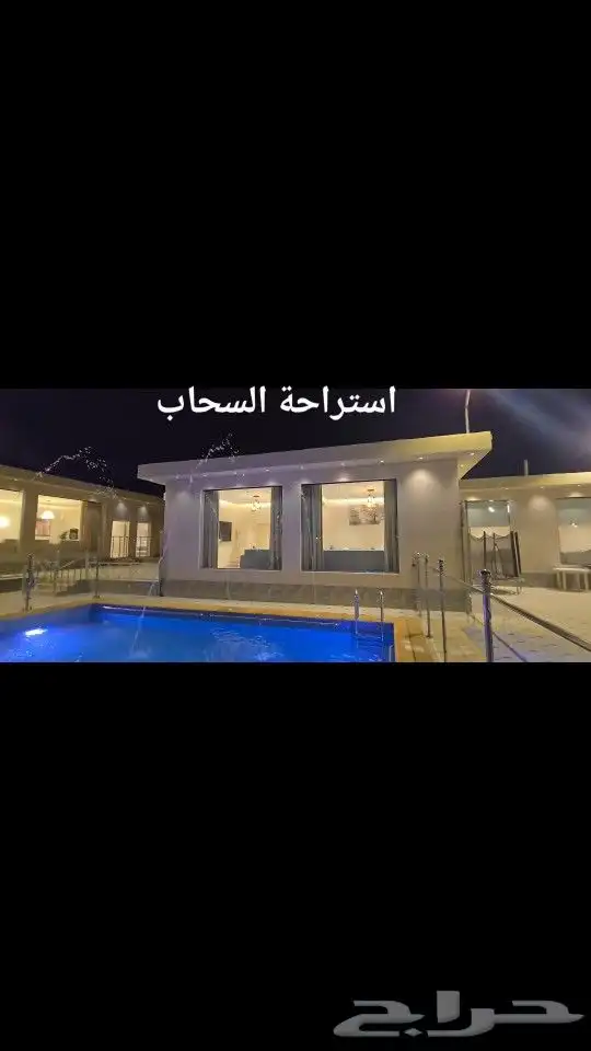 استراحة وشاليهات السحاب 6
