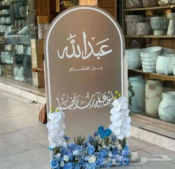 حفر ليزر وقص الاكريليك واعمال الدعايه والاعلان 8