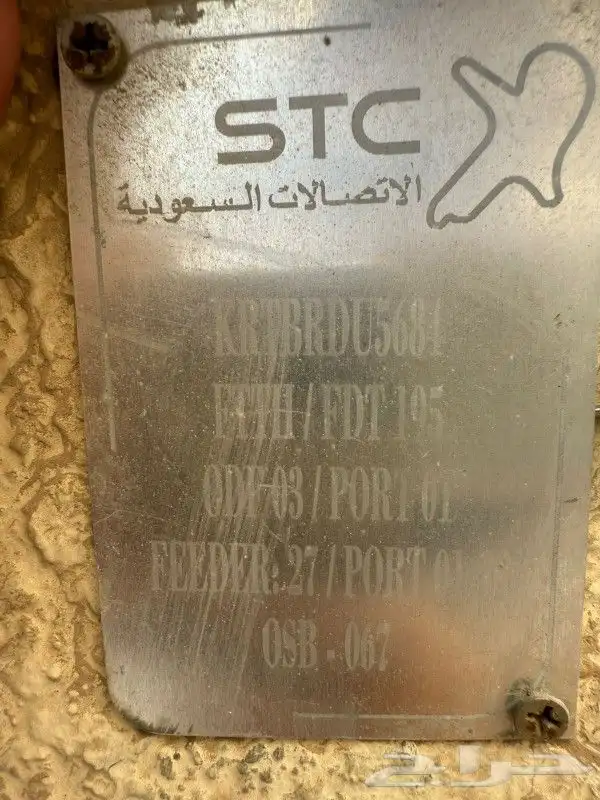 الياف بصرية مندوب مبيعات stc زين سلام موبايلي عروض نت لامحدو 3