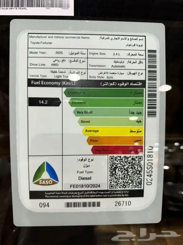 تويوتا فورشنر ديزل ماكينه 2400 سي سي موديل 2024 7