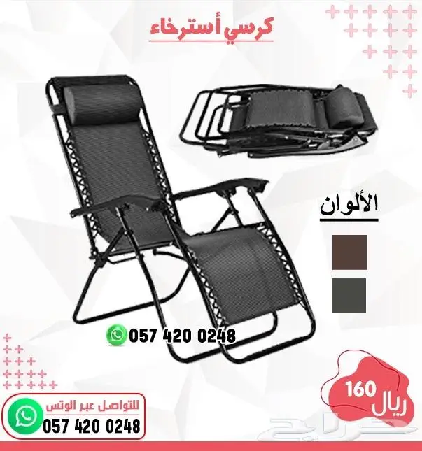 كراسي رحلات كراسي متنقله قابلة للطى 3