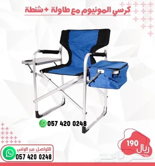 كراسي رحلات كراسي متنقله قابلة للطى 2