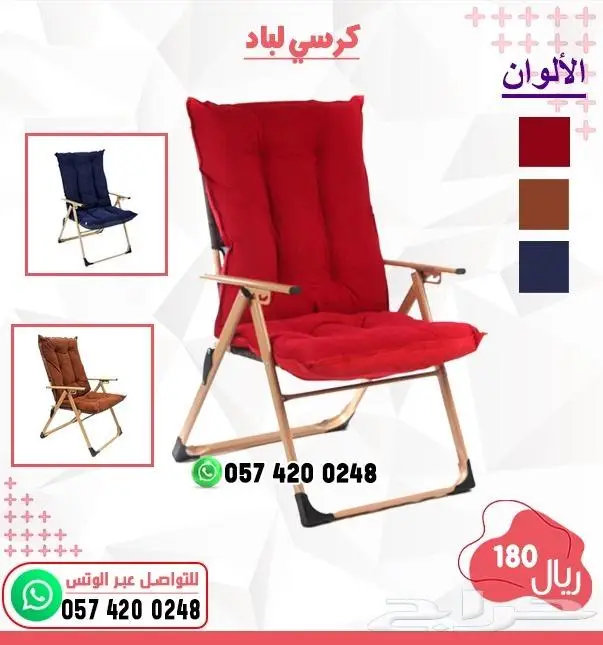 كراسي رحلات كراسي متنقله قابلة للطى 8