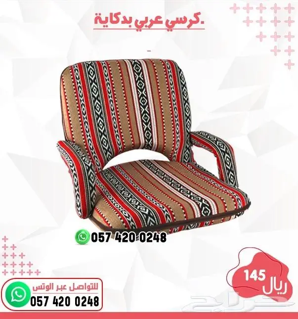 كراسي رحلات كراسي متنقله قابلة للطى 15