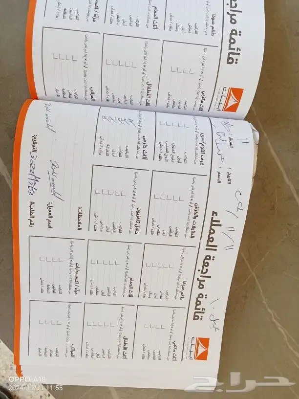 نجار محترف فني فك وتركيب وتجميع وصيانة الأثاث بكافة أنواعة 21
