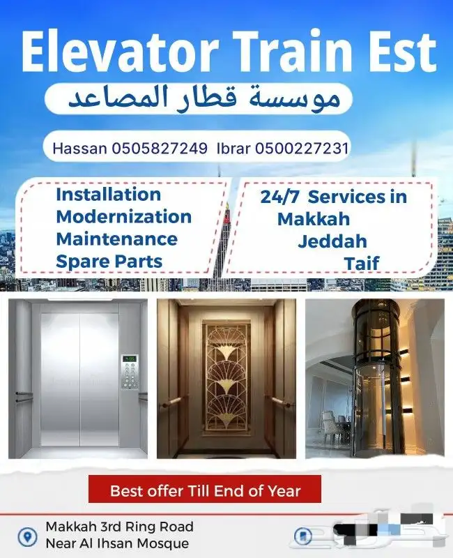 elevator train est Makkah 6