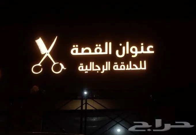 لوحات محلات حروف بارزة 3