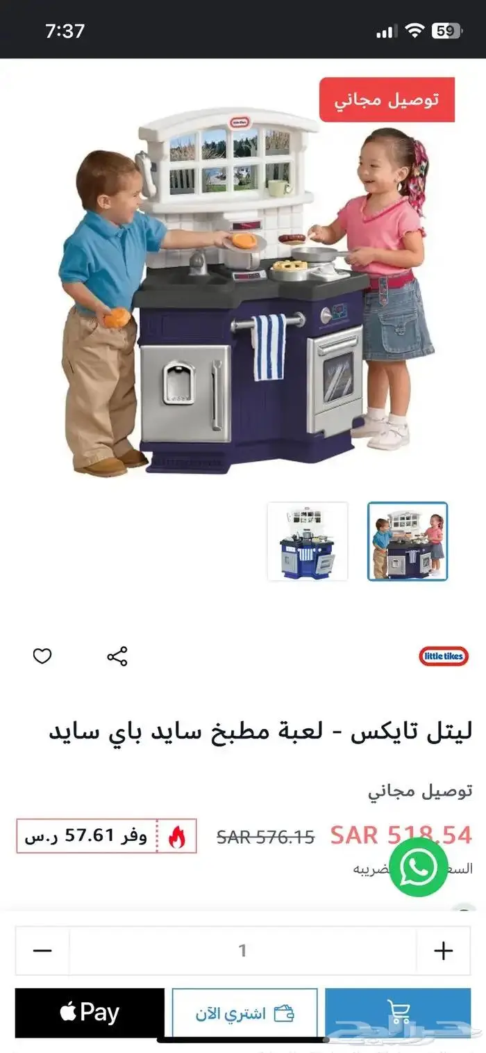 مطبخ اطفال قوي امريكي من ماركة ليتل تايكس المعروفه نظيف 3