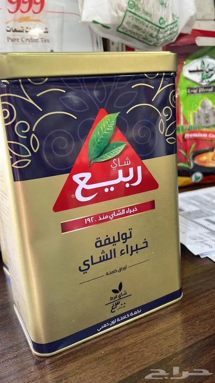 شاي ربيع ( الذهبي ) شاي الخبراء ( 150غ   300غ ) 0