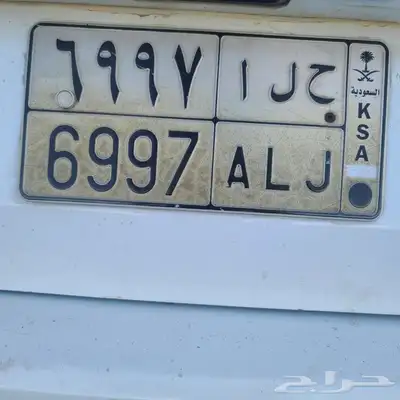 لوحة للبيع تحمل اسم حلا 0