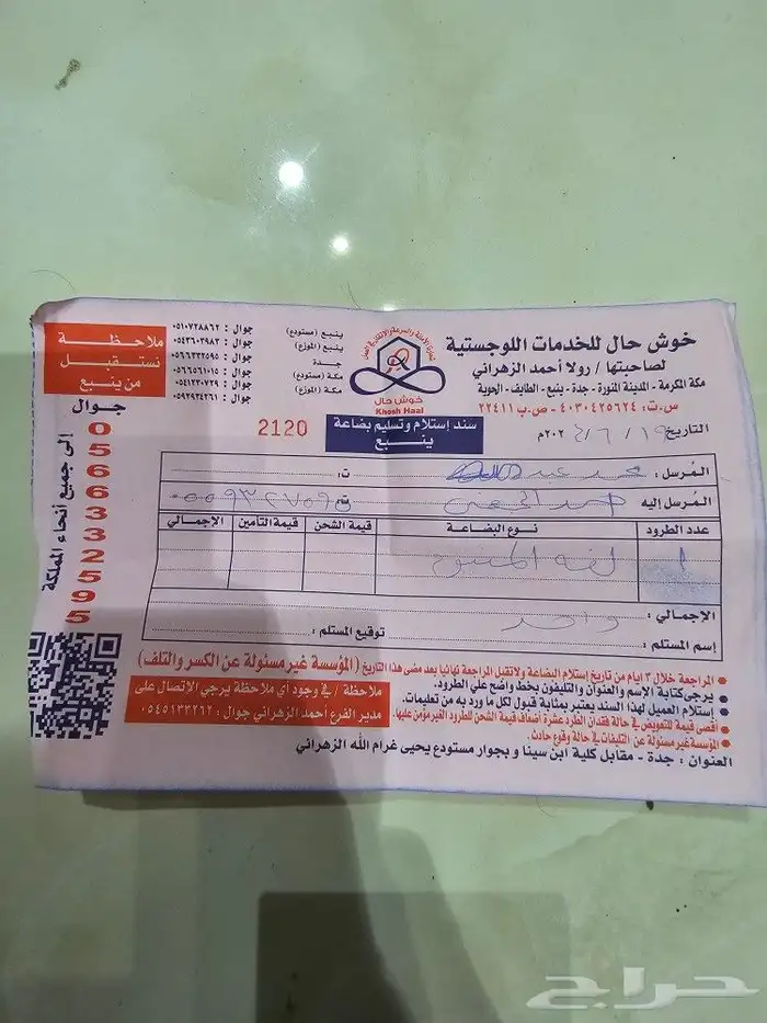 قطع غيار مازدا 6 2014 - 2020 كراسي مكينه 4